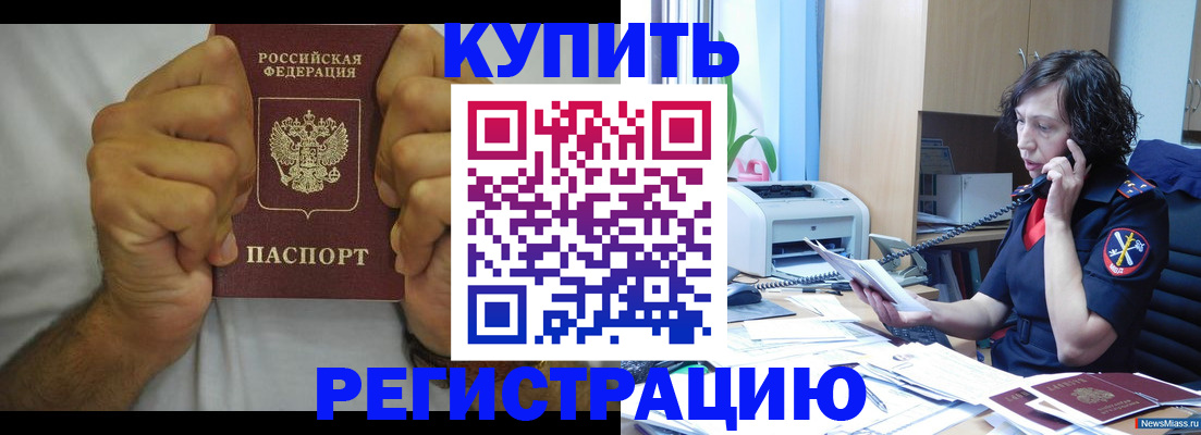 временная регистрация в квартире в Жирновске