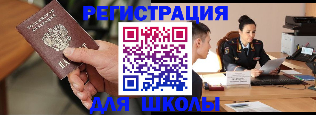 прописка для работы в Жирновске