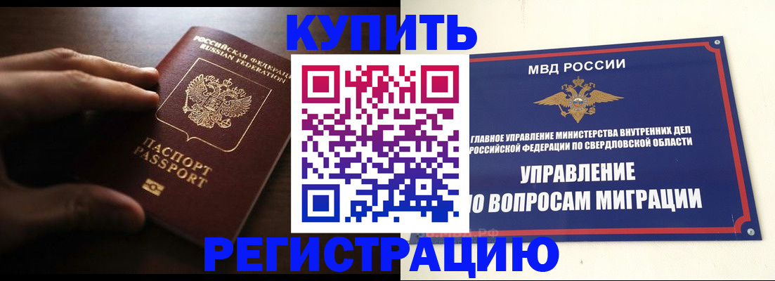 прописка от собственника в Жирновске