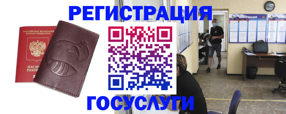 прописка ребенка в Жирновске