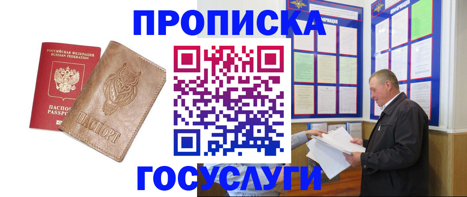 временная регистрация адрес в Жирновске