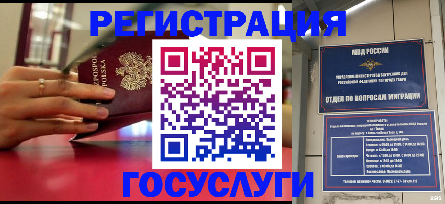 прописка от собственника в Жирновске