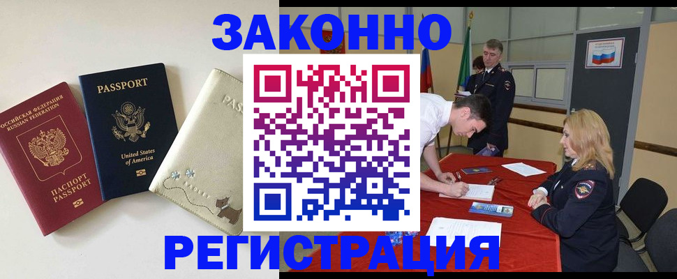 прописка для военкомата в Жирновске