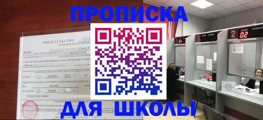 где прописаться в Жирновске