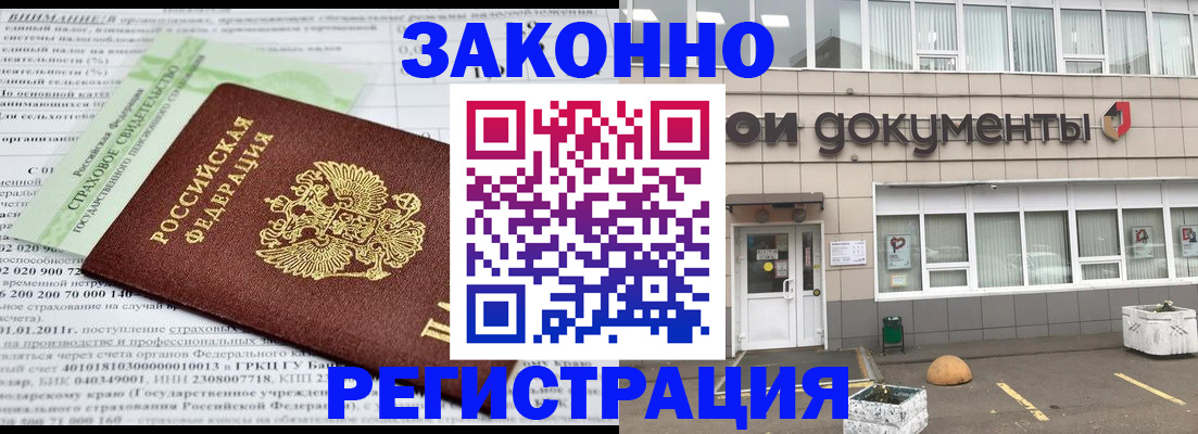 миграционный учет в Жирновске