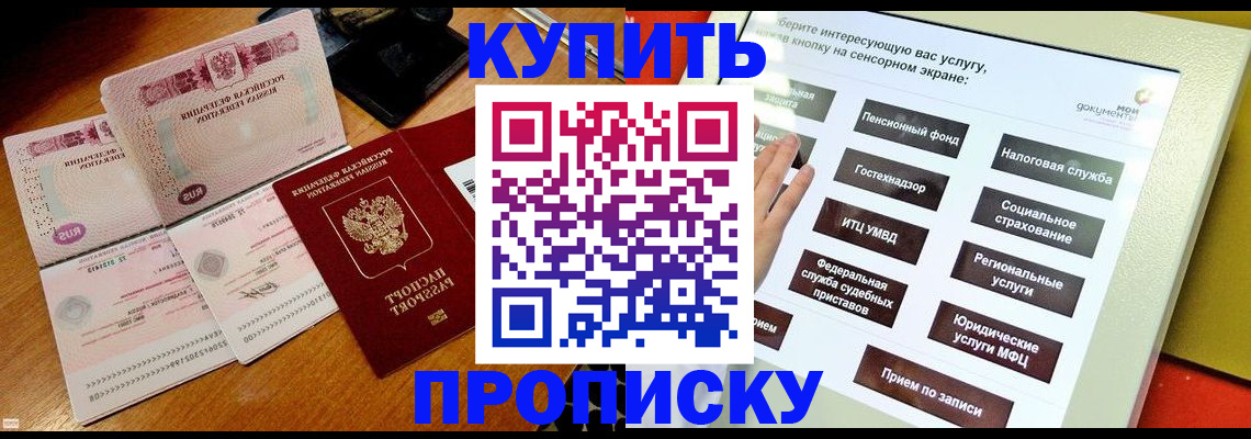 временная регистрация гарантия в Жирновске