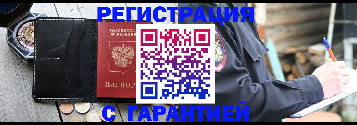 пропишу в квартире в Жирновске